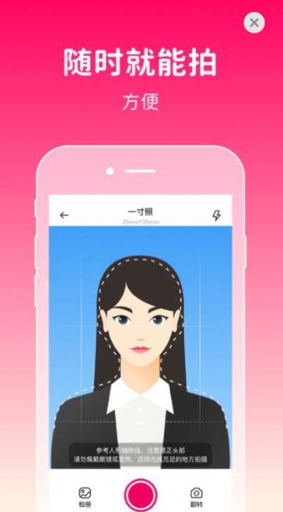 369证件照app手机版下载 1.0.0