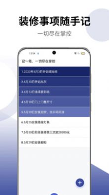 安胜美居装修app手机版下载 v2.0.0