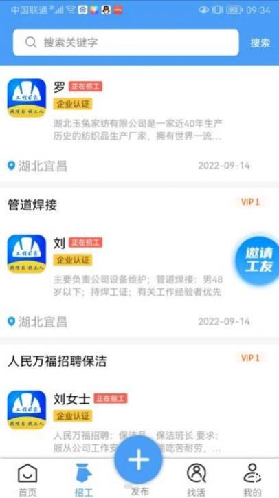 工程e家移动办公app官方下载 v1.0.2