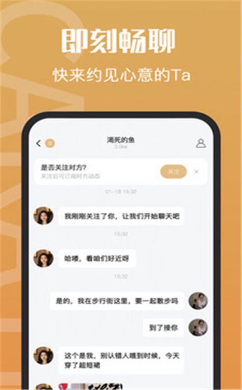 钻石约会app下载最新版 v1.3.77