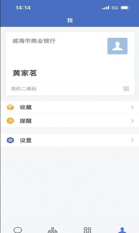 通e达移动办公app官方下载 v2.6.710000