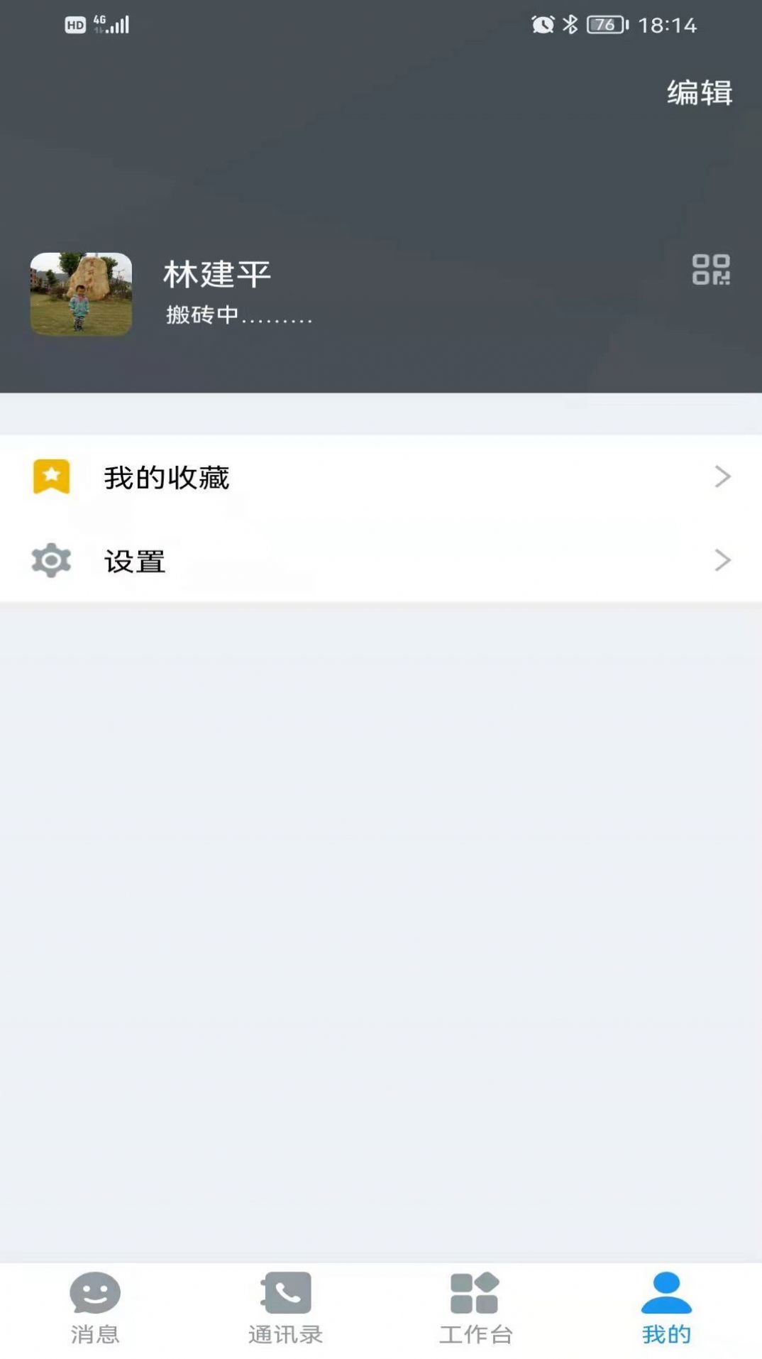 i紫金app企业通讯最新版图片1