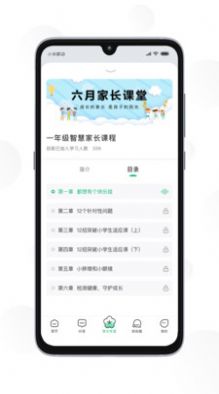 南京育未来app官方下载 v1.0.0