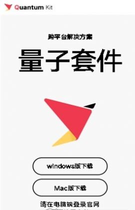 vivo量子套件手机版app下载（Quantum Kit） v1.0.0.49