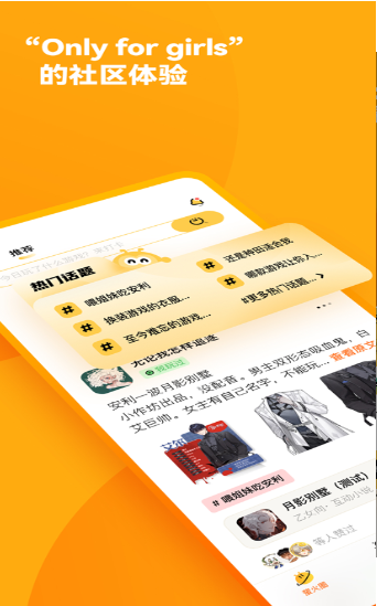 萤火圈游戏社区app官方最新版下载 v2.1.1