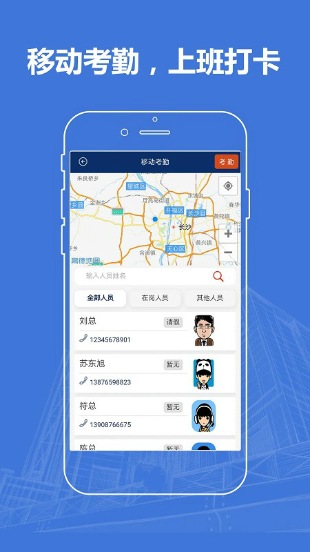 BIM项目管理app建筑软件下载 v2.0.4