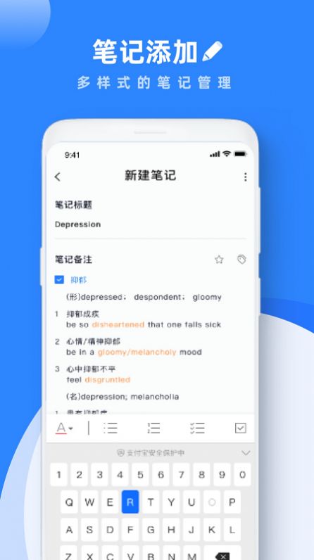 good notes学习笔记app最新版 v1.0.0