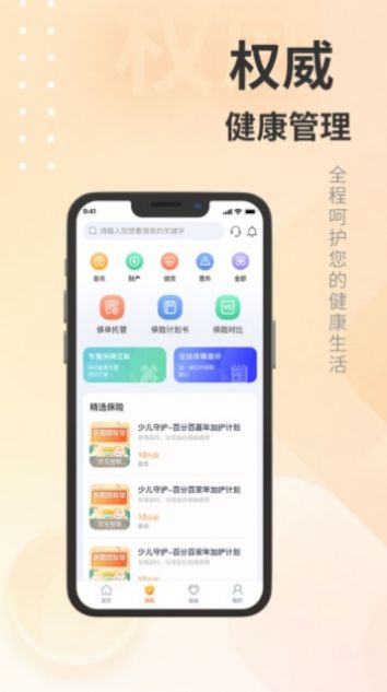 汇彬云管家app软件下载 v1.2