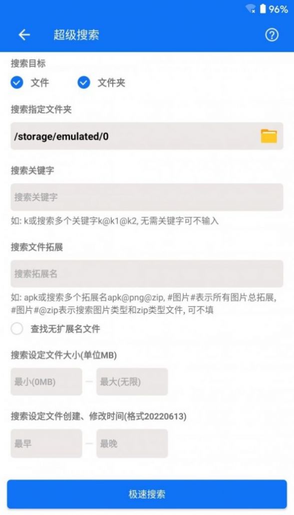 黑盒文件秒搜app官方版下载图片1