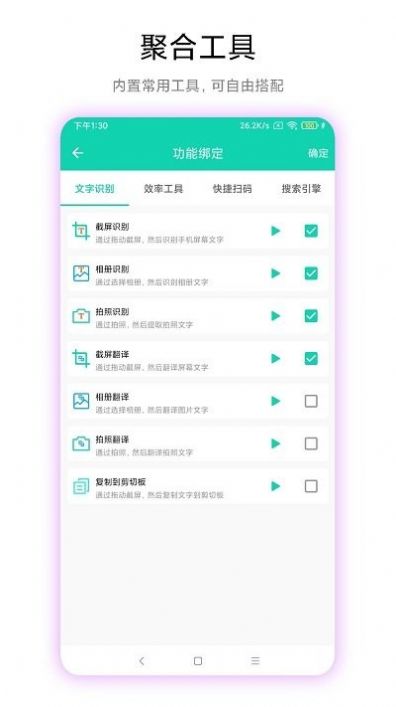 超级文字识别软件app下载 v1.0.1