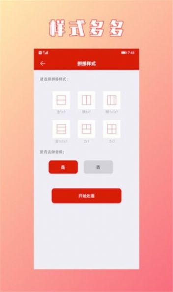 HC视频拼接合成app手机版下载 v1.1.2