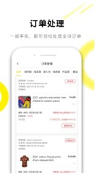 万里档商家版app办公最新软件 v1.0.0