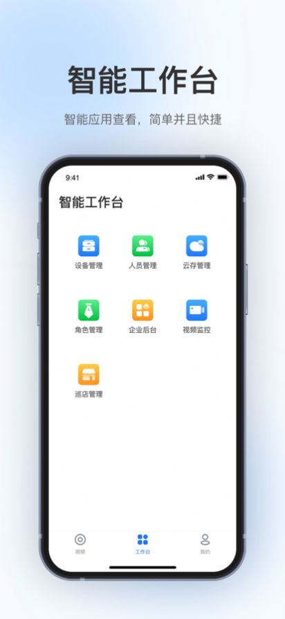 360视觉云平台app官方下载 v1.4.0