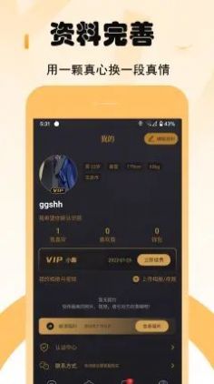 小趣社交平台app软件最新版 v1.1