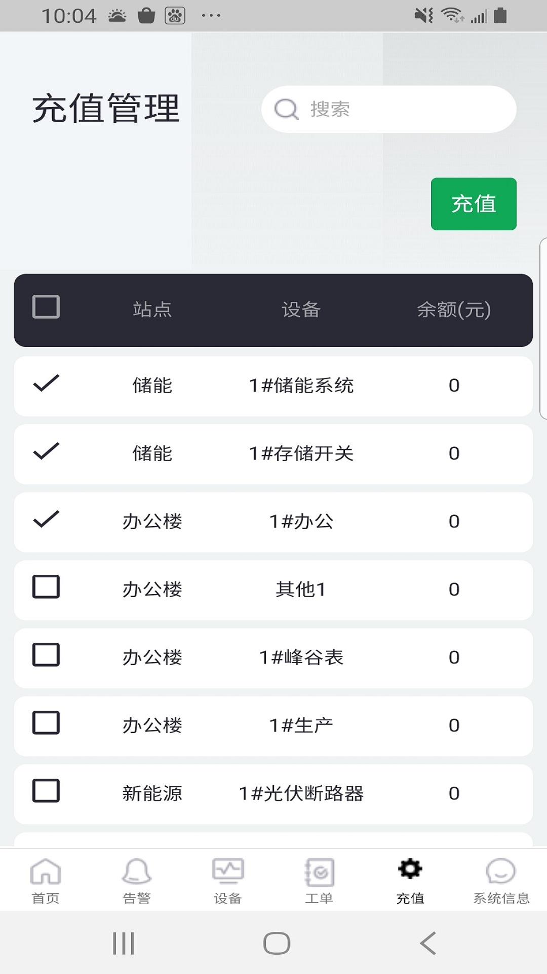 工业物联app官方下载 v1.0