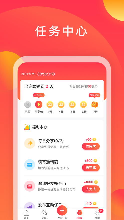 互利帮砍价app下载图片1