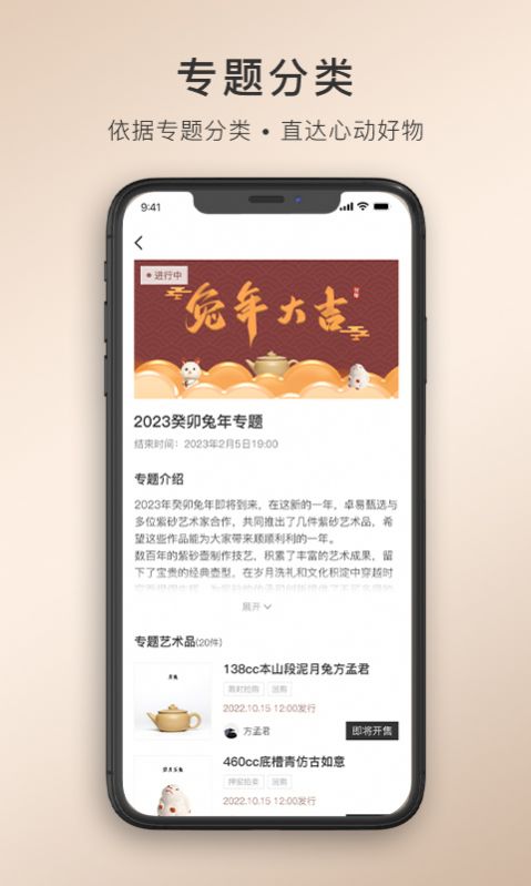 卓易甄选app手机版下载图片1