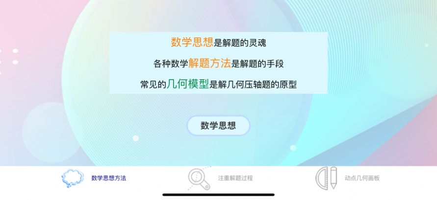 南通中考数学压轴题app手机版 1.0