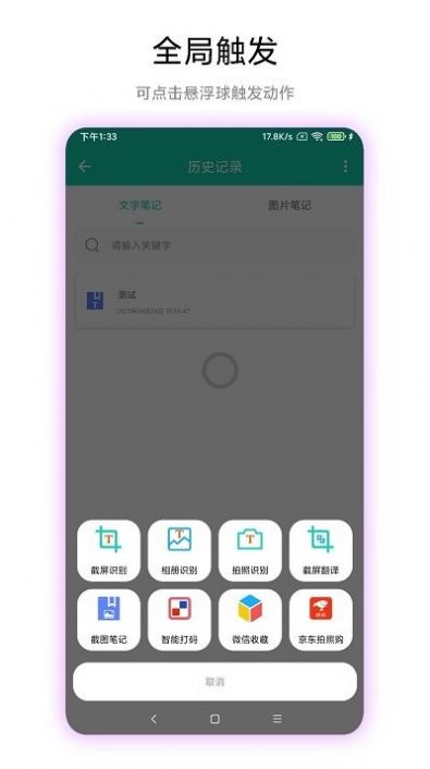 超级文字识别软件app下载 v1.0.1