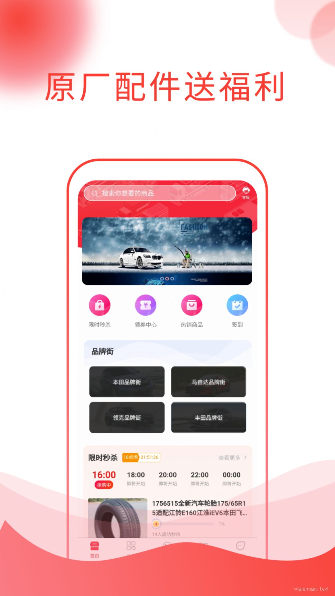 锐思邦汽配软件app官方下载 v1.0.1