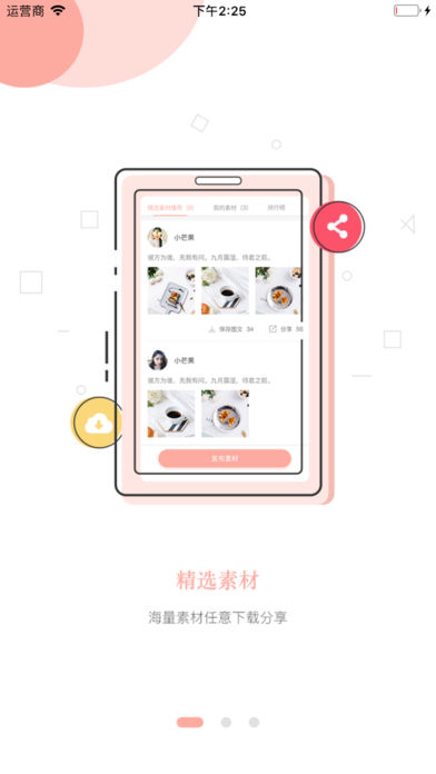 最星系购物平台app下载 v2.2.4