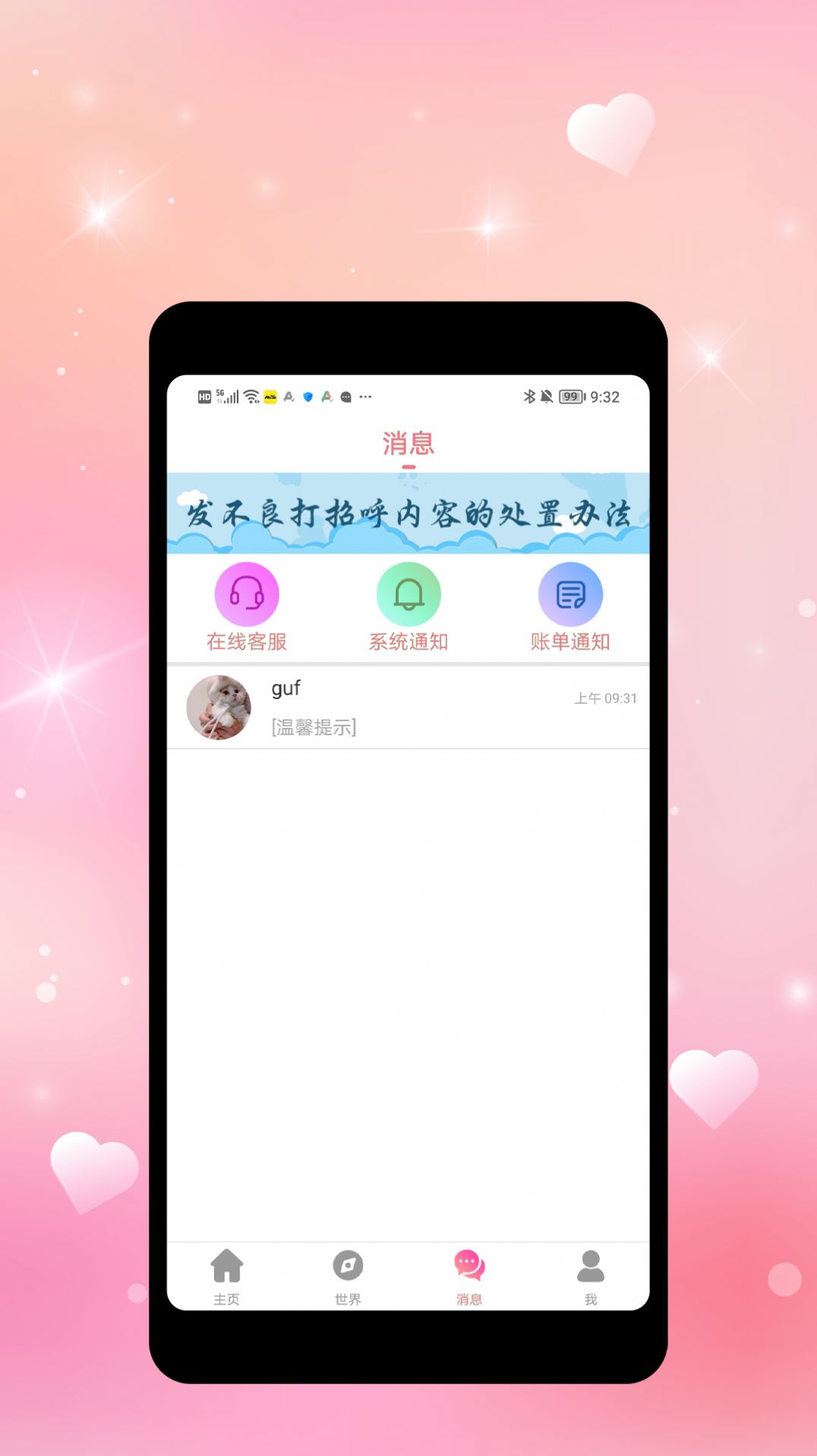 拧汽社交app免费版下载 v1.0.0