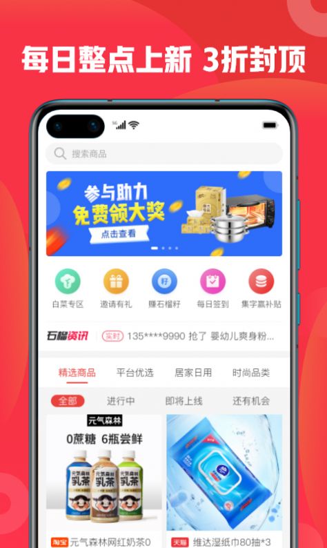 惠多省津贴卡app官方下载 v1.1.8