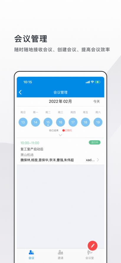 云施工飞筑办公app官方下载 1.0