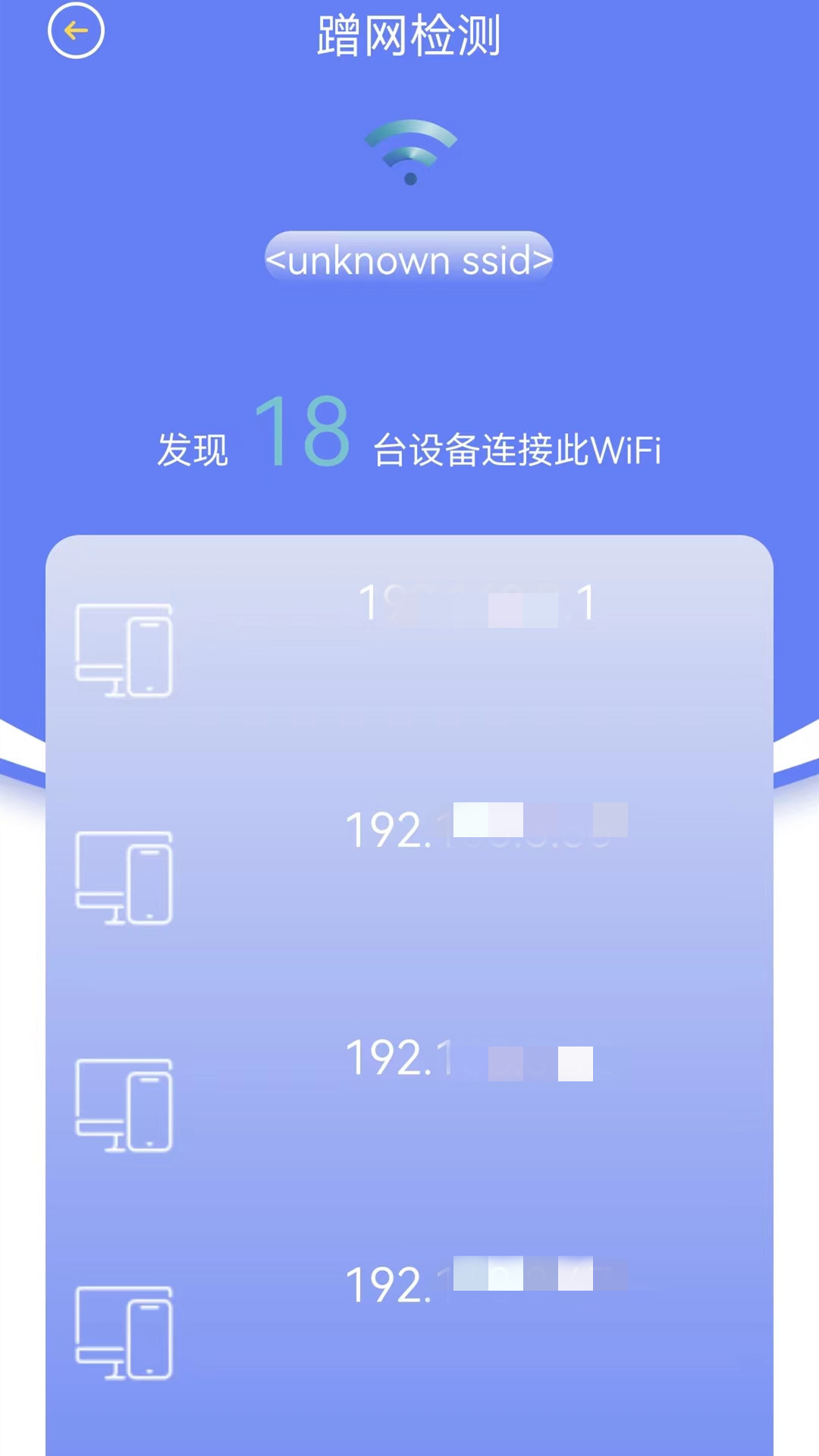 无线网络检测app官方下载 v1.0