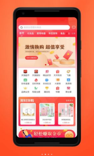 品掌优汇拼团平台app官方版下载 v4.2