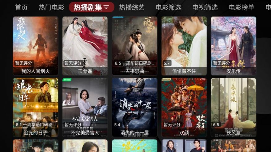 哎呀TV盒子下载免费最新版 v2.2.1