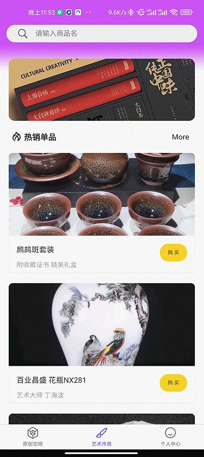 原创酷集艺术社区app官方下载图片1