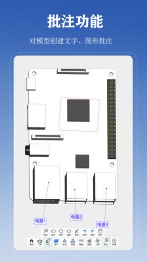 思联STEP三维看图工具app官方版下载 v1.2.0