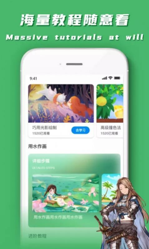 时尚素描教程app软件下载 1.0.0