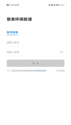 企业环保脸谱企业环保信息查询app官方下载 v1.2.5