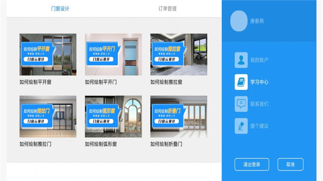 倍佳静app手机版下载 v1.0.193