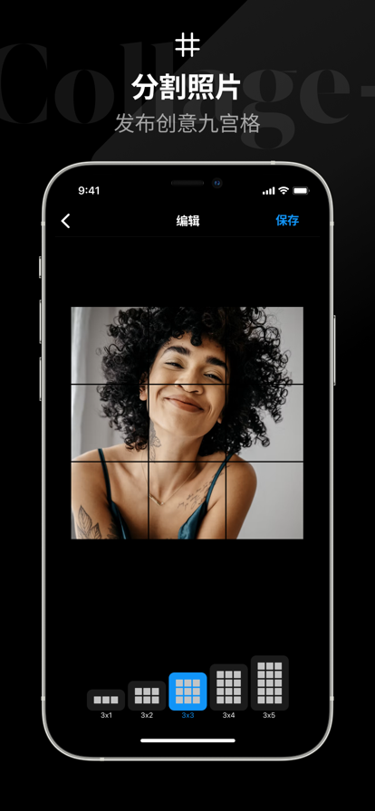 Collage 拼图软件app官方下载图片1