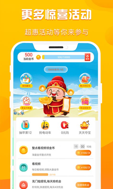 折扣购APP官方最新版 v1.0.1