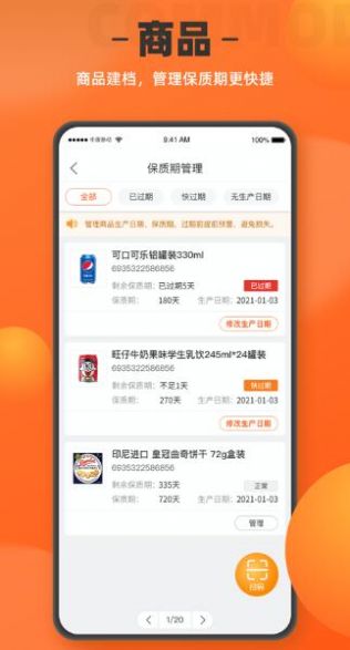 nikote app店铺管理最新版 v1.4.2