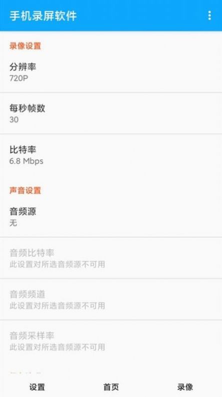 videoleap编辑录屏助手apk最新版下载 v1.5