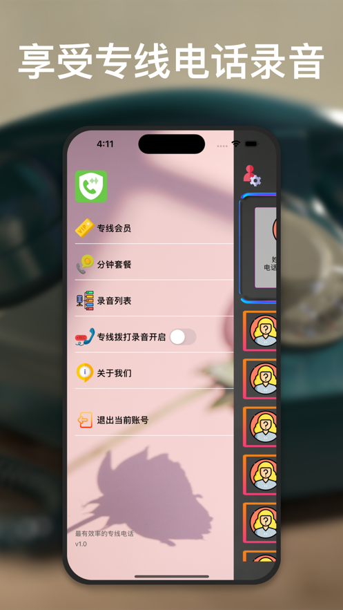 驿点通专线电话小程序app下载 v1.0