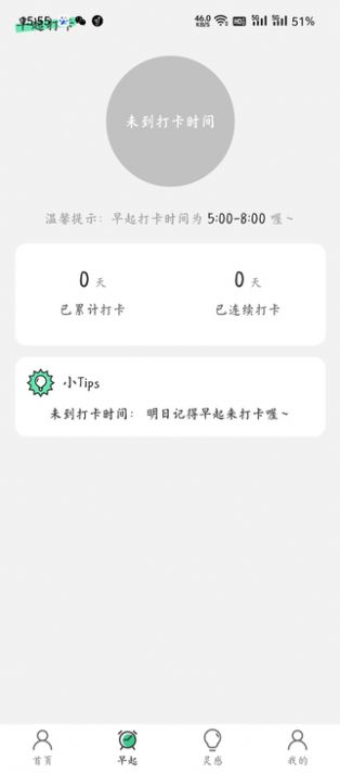 此刻流量app软件下载安装 v2.0.1