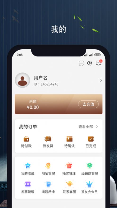 无量文化app官方版下载 v1.1