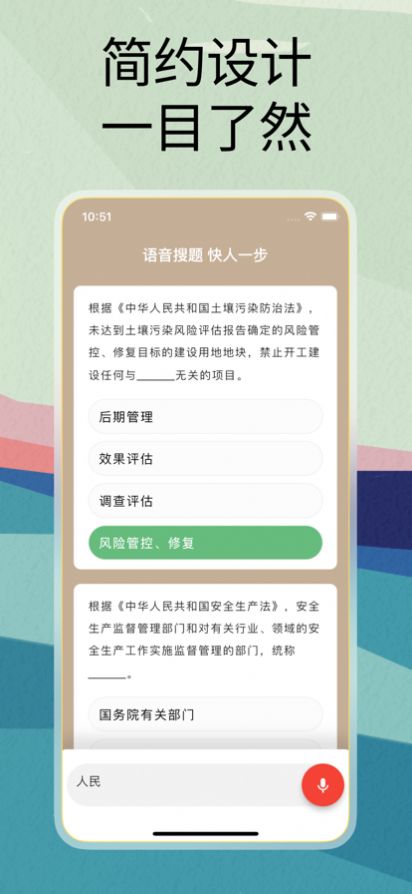 强国语音搜题app官方版 v1.0.0