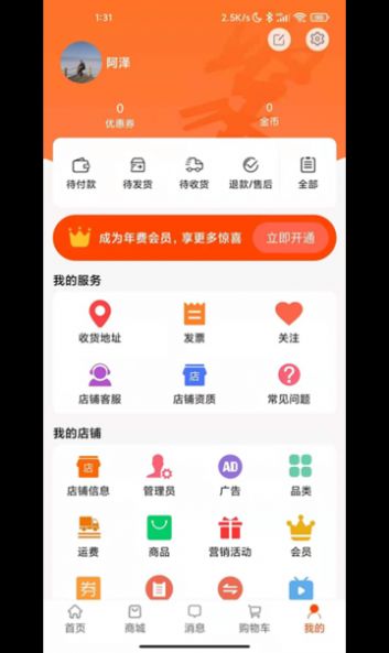 聚掌门商家移动办公app手机版 v1.1.0