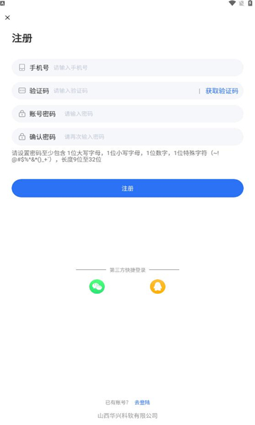 职教在线平台移动端官方版下载 v1.0.14