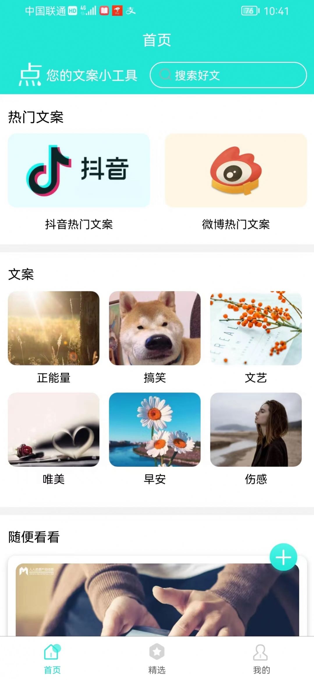 文感小助app官方下载 v1.0.0