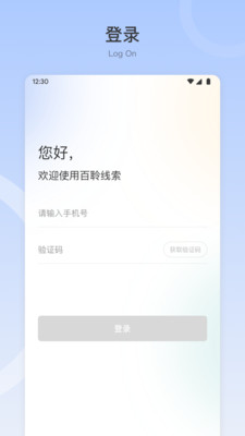 百聆短视频平台SCRM系统app官方下载 v1.0