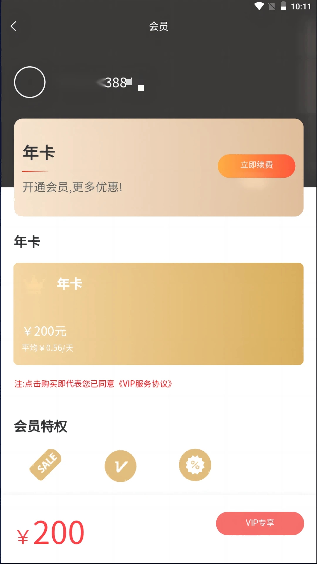 赚惠生活优惠下载 v1.61