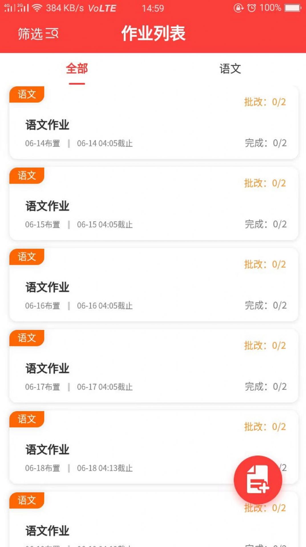 智慧伴学教师端app官方版 v1.0.1